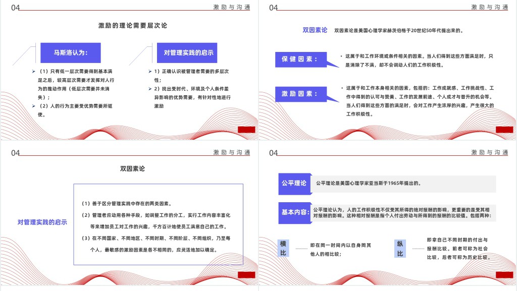 企业管理培训PPT扁平插画风企业员工管理培训课件模板