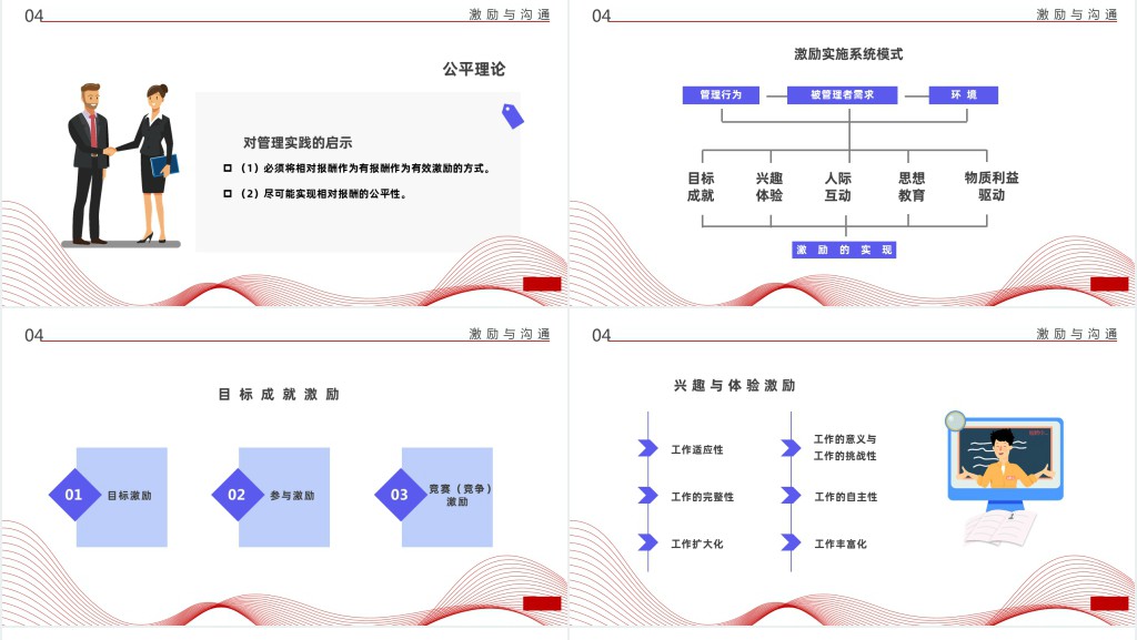 企业管理培训PPT扁平插画风企业员工管理培训课件模板
