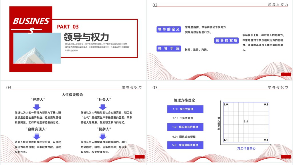 企业管理培训PPT扁平插画风企业员工管理培训课件模板