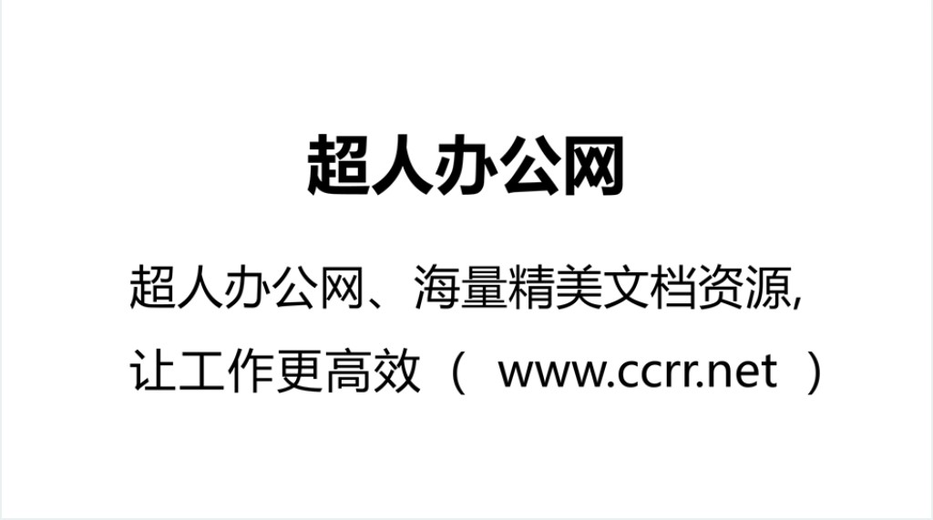 春节亲子总动员活动PPT模板 春节亲子总动员活动PPT模板