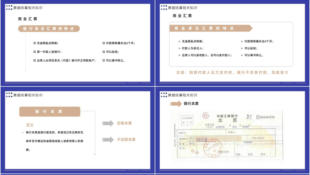 财税基础知识培训PPT简约商务风财税基础知识培训课件模板