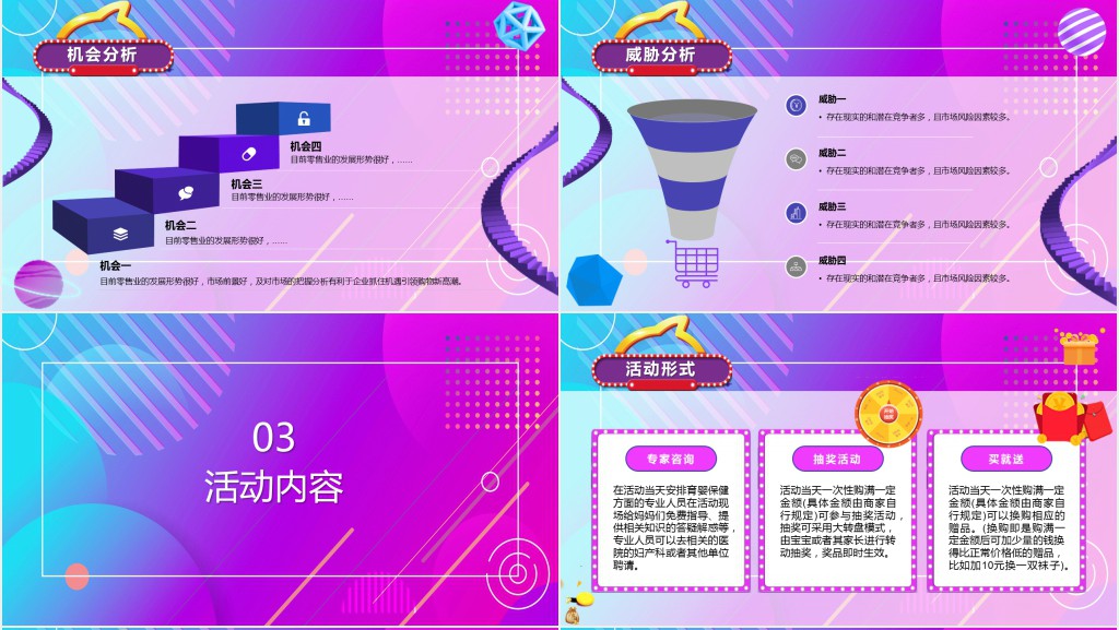 时尚创意炫彩电商双11双十一营销策划PPT模板