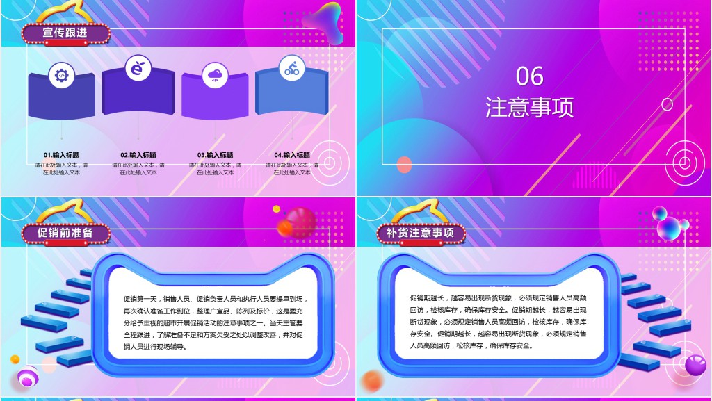 时尚创意炫彩电商双11双十一营销策划PPT模板