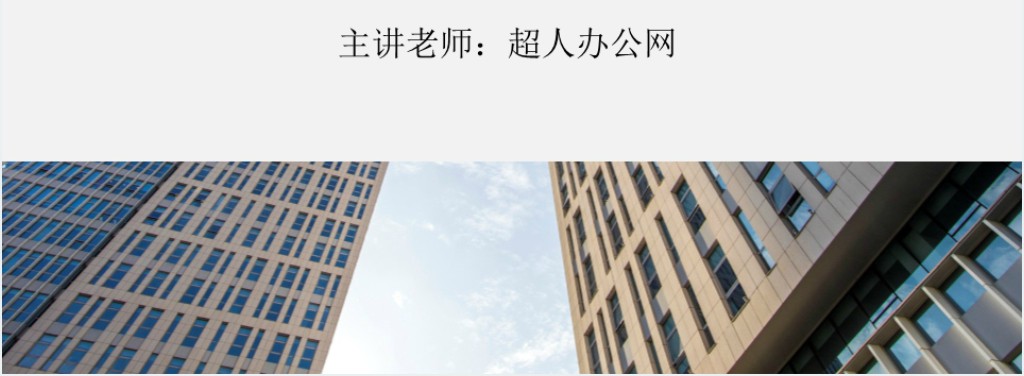大学生职业规划创新创业教育说课课件PPT