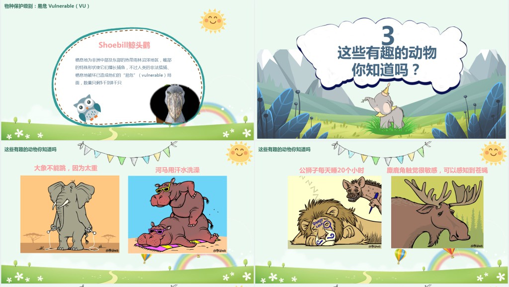 世界动物日爱护动物从我做起
