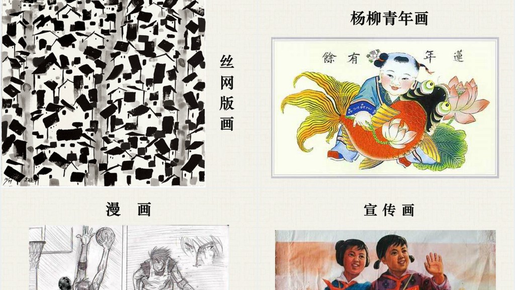 《培养审美的眼睛》美术教案PPT课件