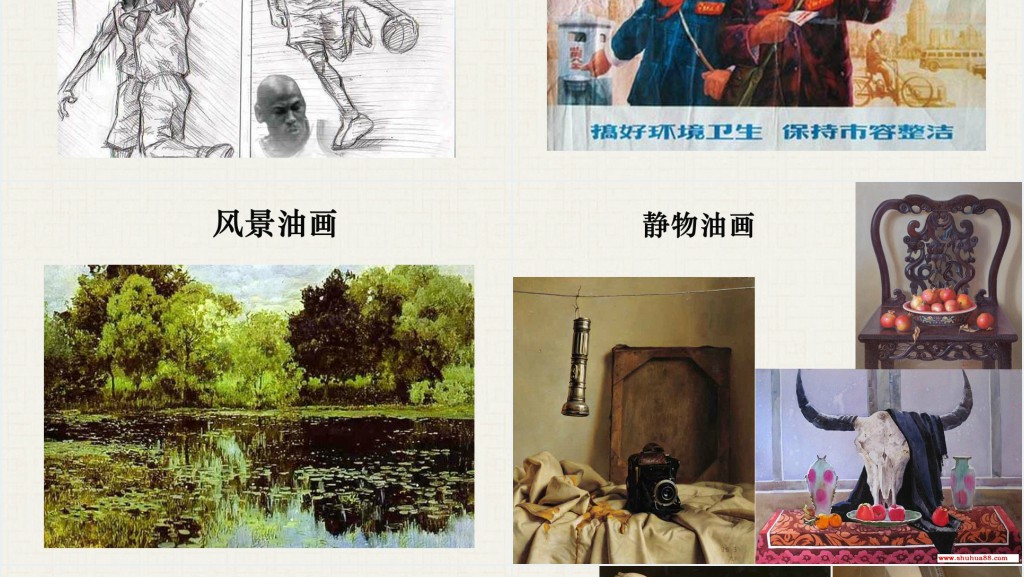 《培养审美的眼睛》美术教案PPT课件