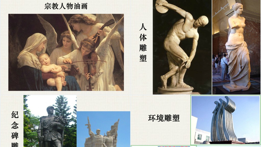 《培养审美的眼睛》美术教案PPT课件