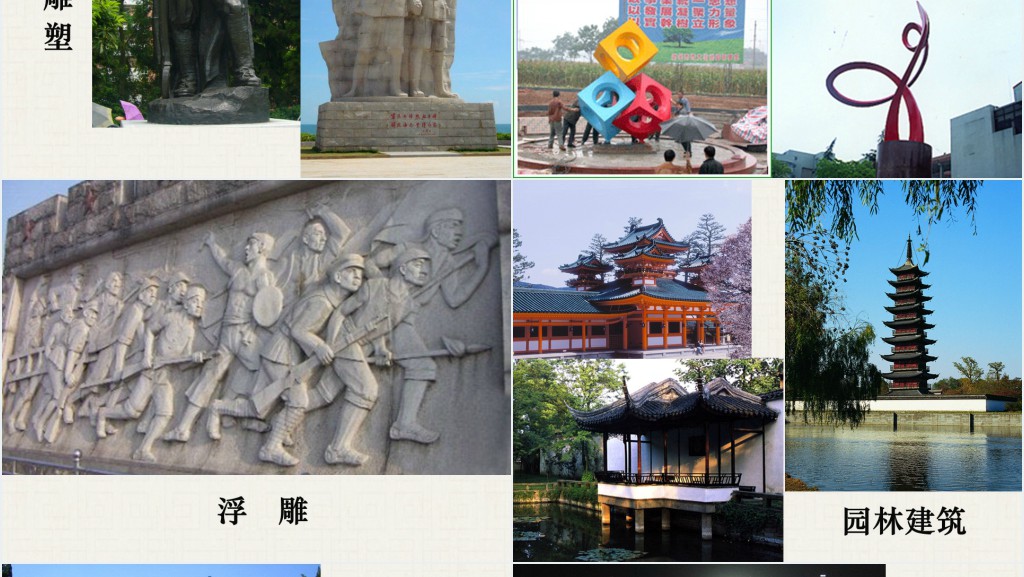 《培养审美的眼睛》美术教案PPT课件