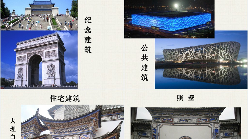 《培养审美的眼睛》美术教案PPT课件