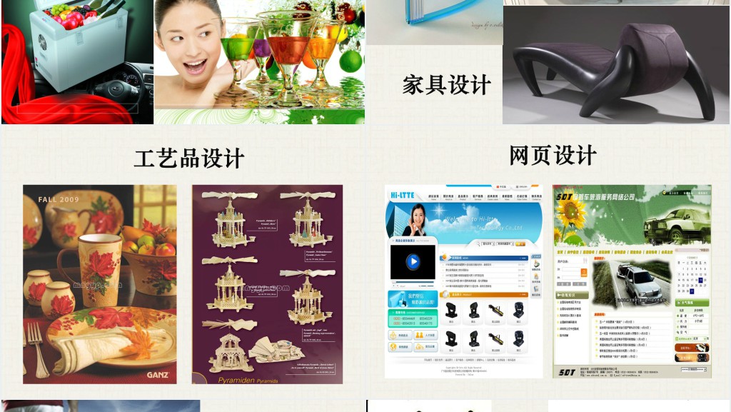 《培养审美的眼睛》美术教案PPT课件