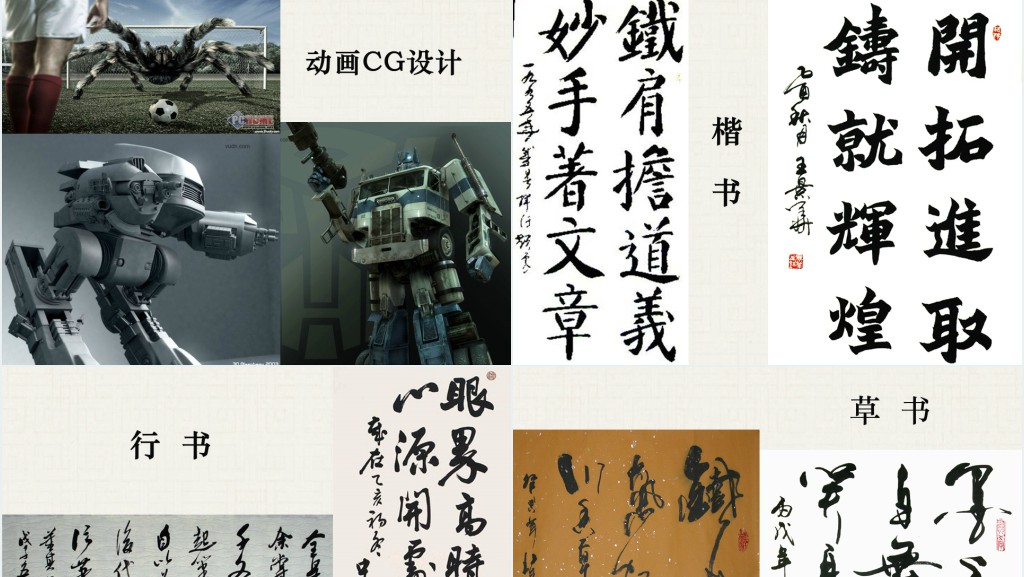 《培养审美的眼睛》美术教案PPT课件