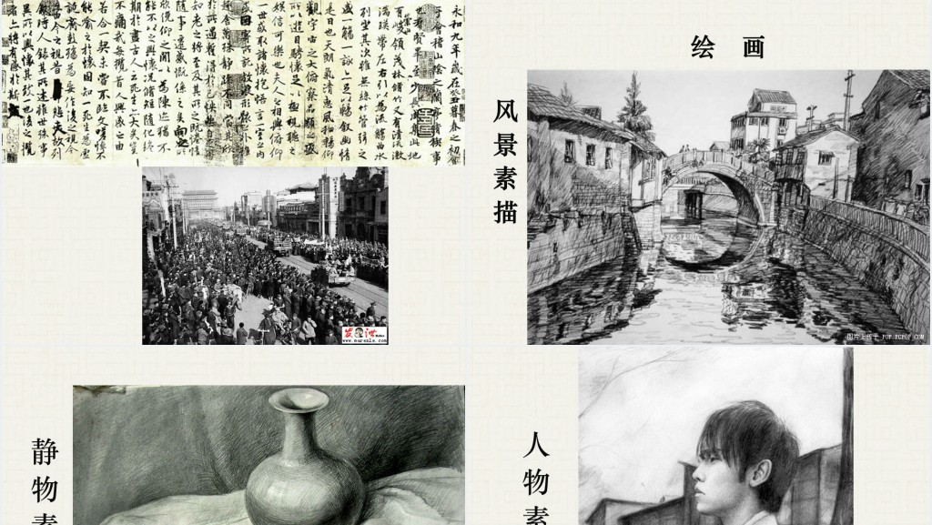 《培养审美的眼睛》美术教案PPT课件