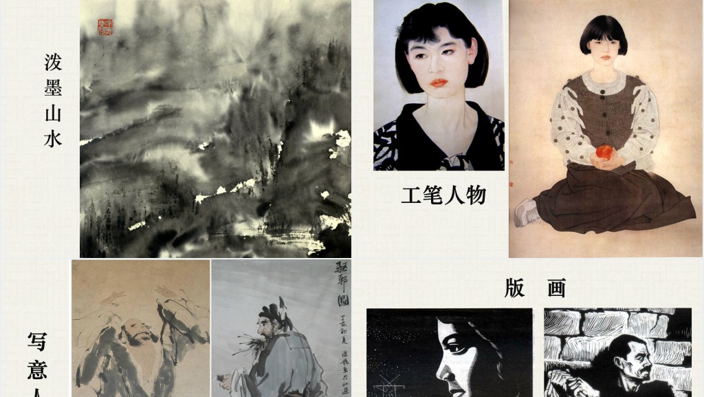 《培养审美的眼睛》美术教案PPT课件