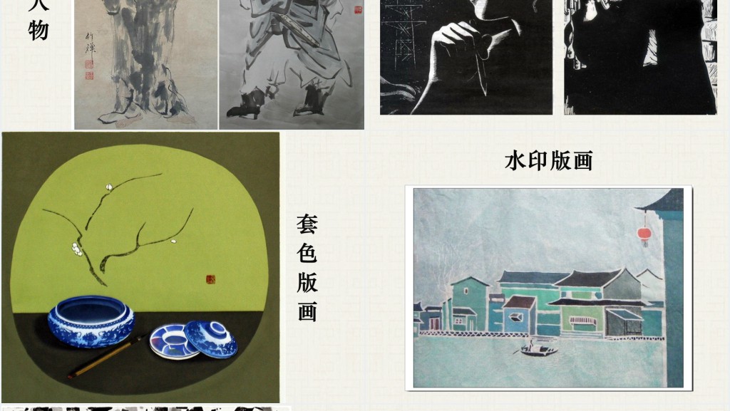 《培养审美的眼睛》美术教案PPT课件