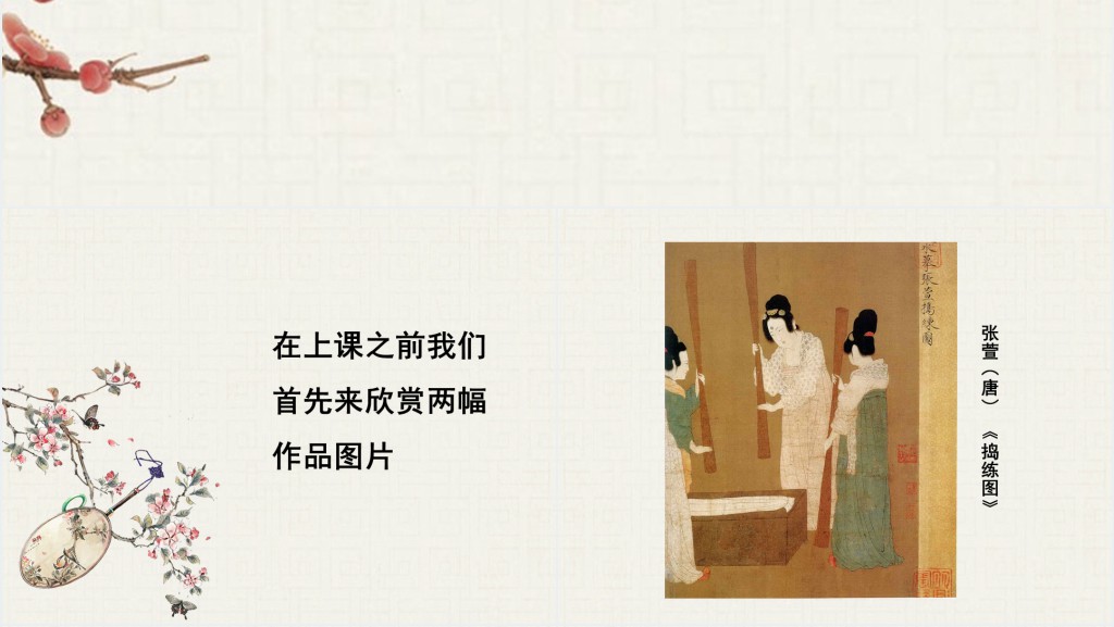培养审美的眼睛课程PPT课件