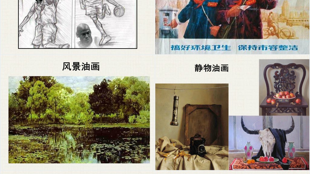 培养审美的眼睛课程PPT课件