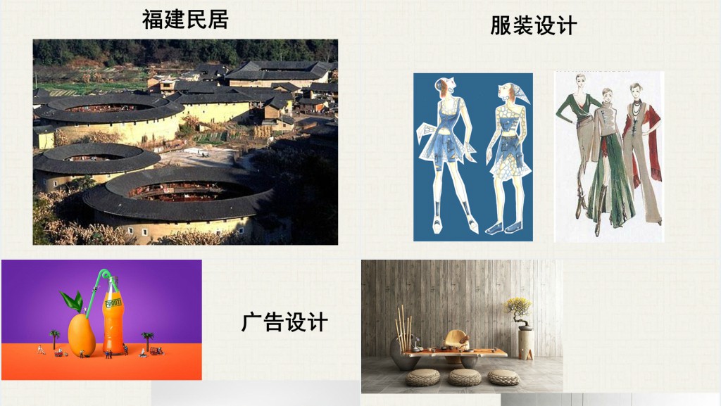 培养审美的眼睛课程PPT课件