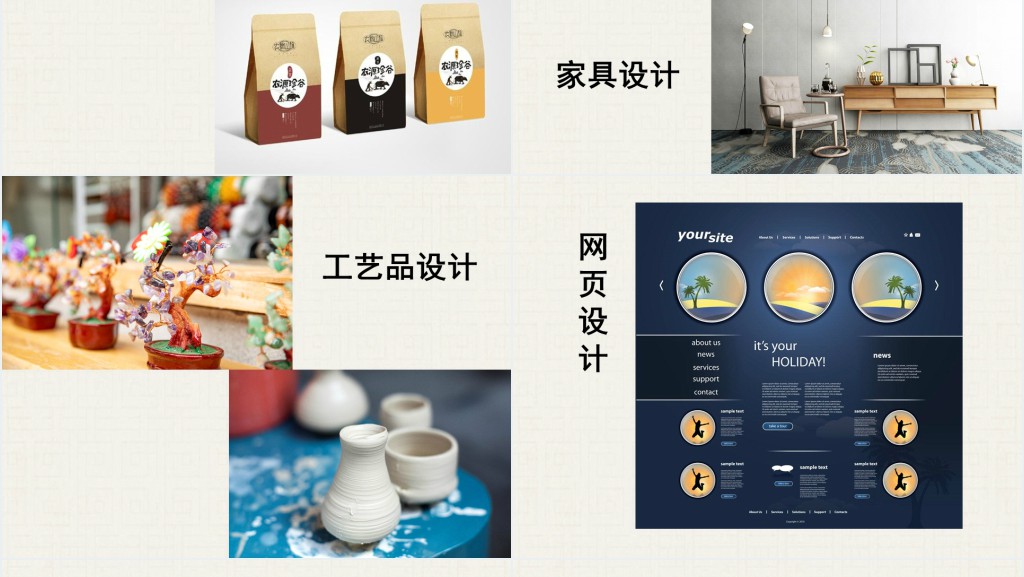 培养审美的眼睛课程PPT课件