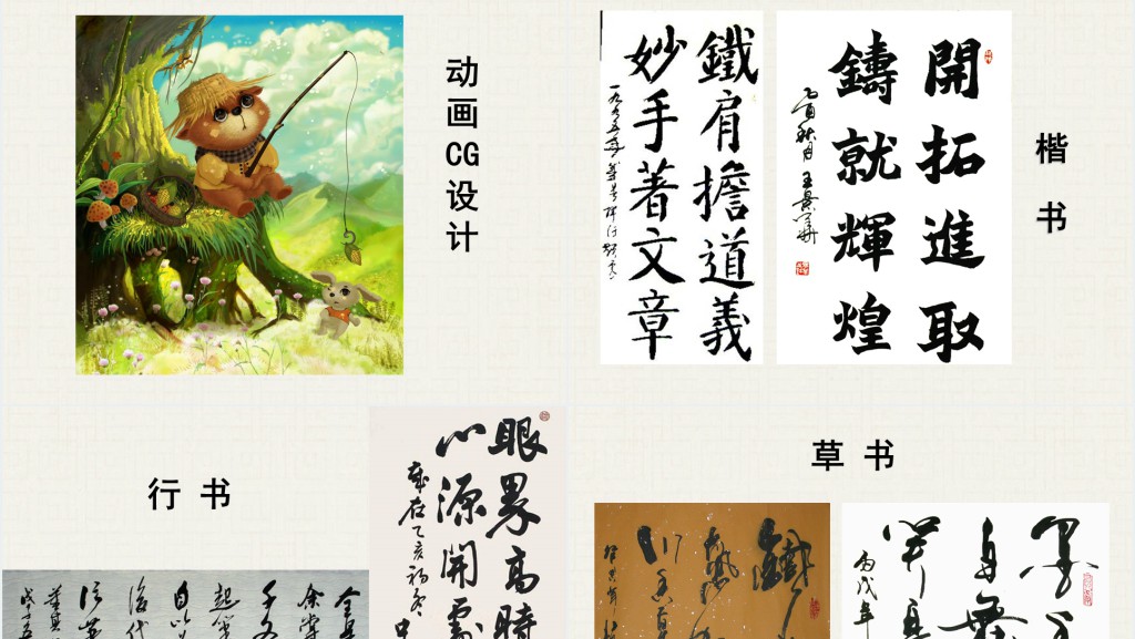 培养审美的眼睛课程PPT课件