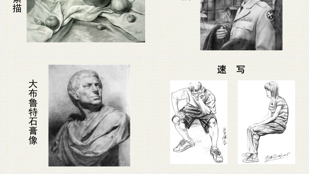 培养审美的眼睛课程PPT课件