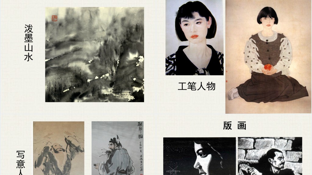 培养审美的眼睛课程PPT课件