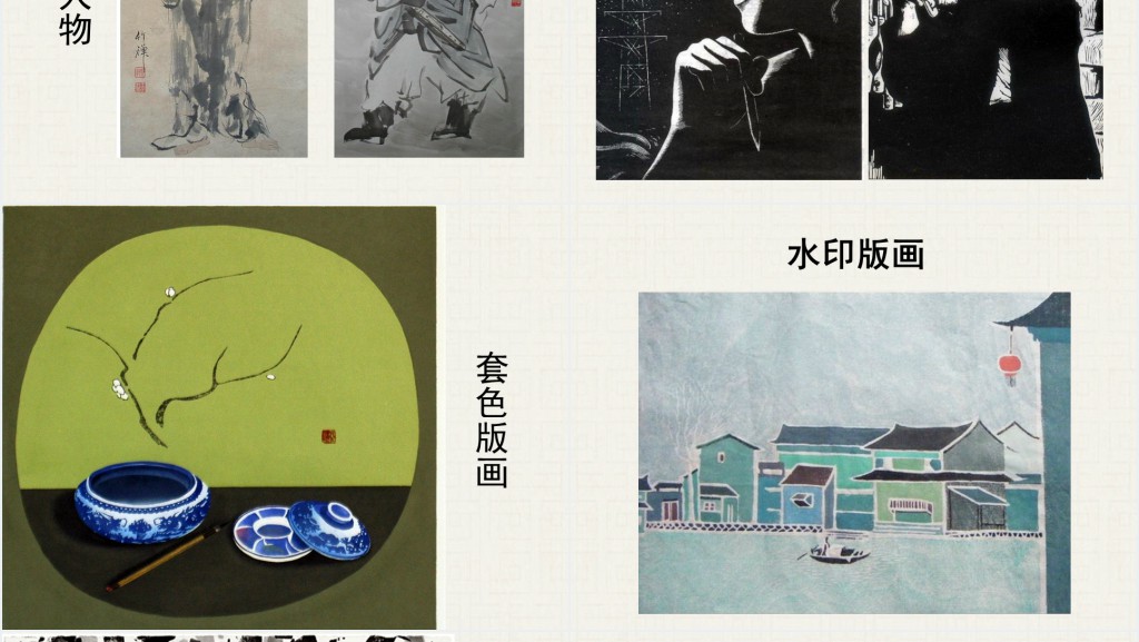 培养审美的眼睛课程PPT课件