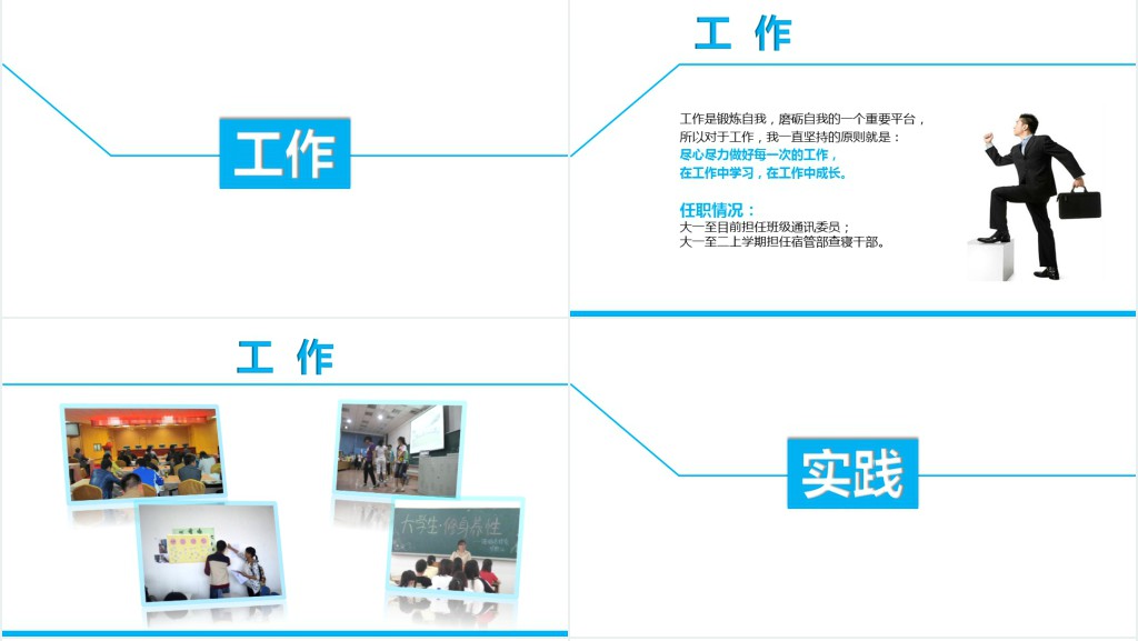 计算机系国家奖学金申请答辩PPT模板 计算机系国家奖学金申请答辩PPT模板