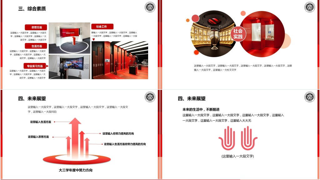 国家助学金奖学金申请PPT模板 国家助学金奖学金申请PPT模板