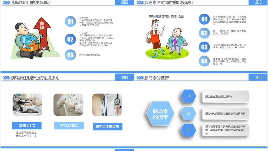 原创内容完整糖尿病健康知识宣讲PPT