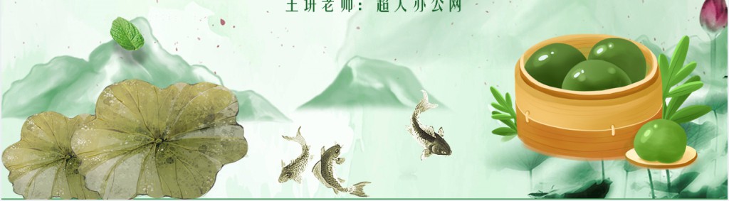 幼儿园卡通寒食节活动策划案PPT模板