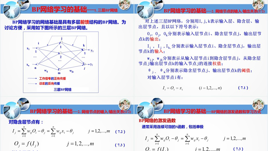 湘潭大学人工智能机器学习PPT课件 湘潭大学人工智能机器学习PPT课件