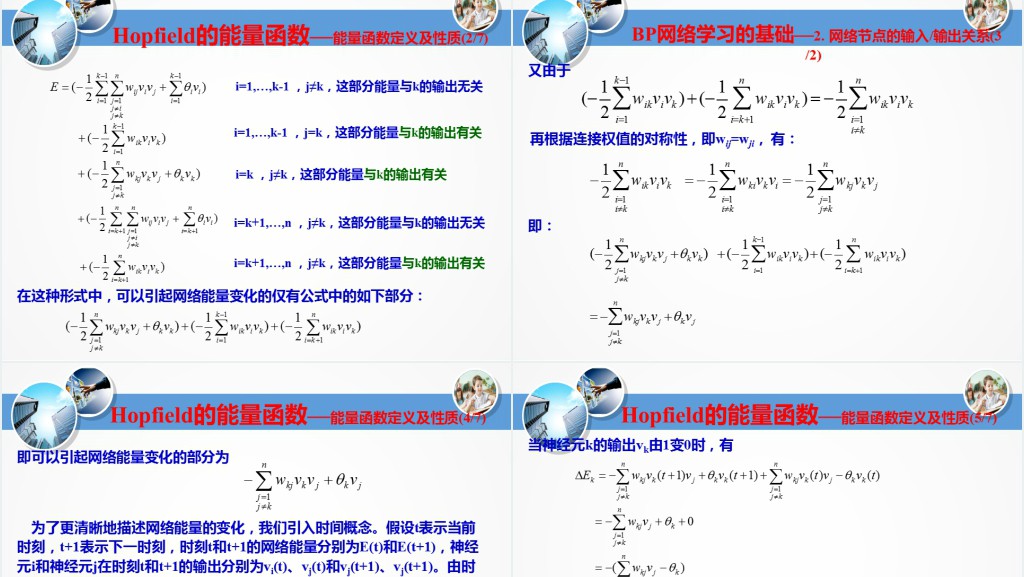 湘潭大学人工智能机器学习PPT课件 湘潭大学人工智能机器学习PPT课件