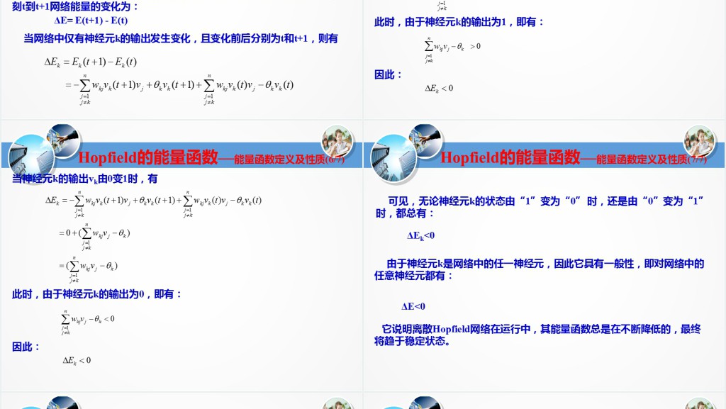 湘潭大学人工智能机器学习PPT课件 湘潭大学人工智能机器学习PPT课件