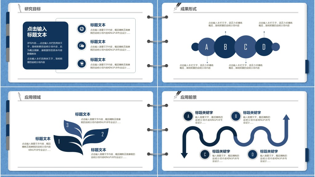 复旦大学在职硕士答辩PPT模板 复旦大学在职硕士答辩PPT模板