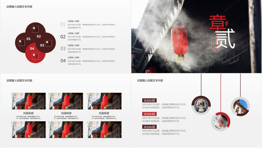酒店名宿广告宣传片策划PPT模板 酒店名宿广告宣传片策划PPT模板