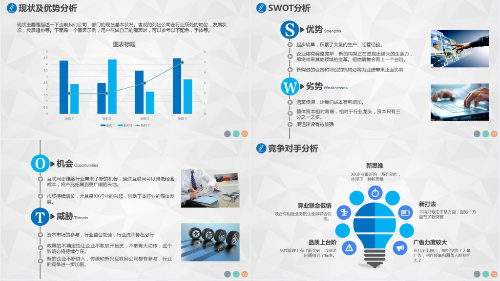 年求职竞聘岗位竞选晋升述职个人简历框架完整蓝色PPT模板