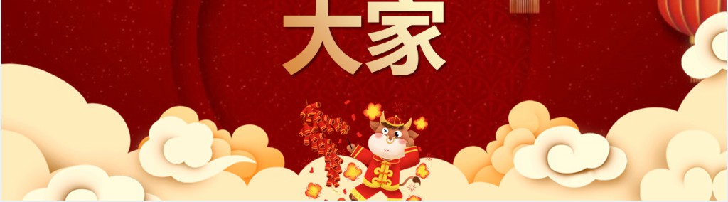 红色喜庆插画小年快乐南北方小年文化差异PPT