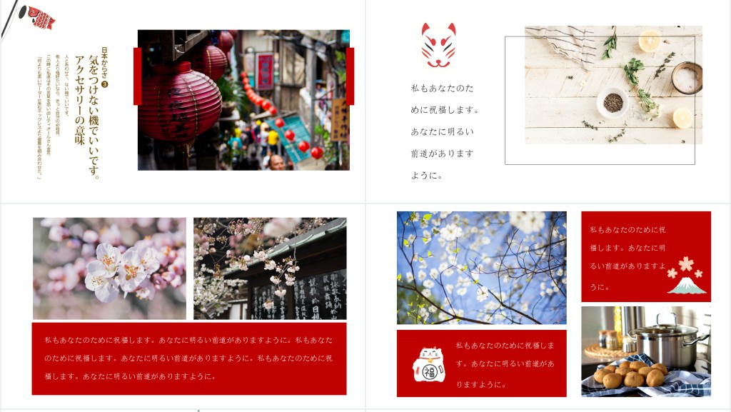 古典日本旅游产品推介PPT模板