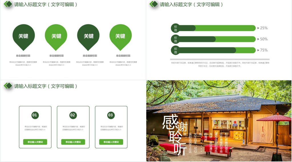 日本文化日本旅游风光印象PPT