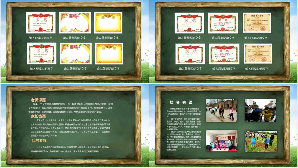 儿童小学生简历小升初PPT模板