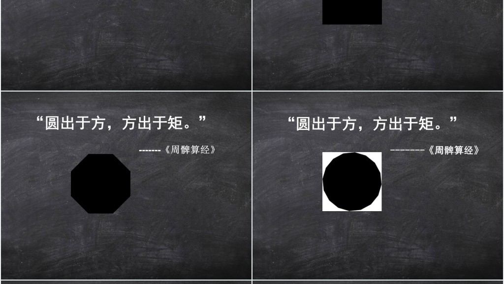 小学六年级上册园的认识教案PPT课件 小学六年级上册园的认识教案PPT课件