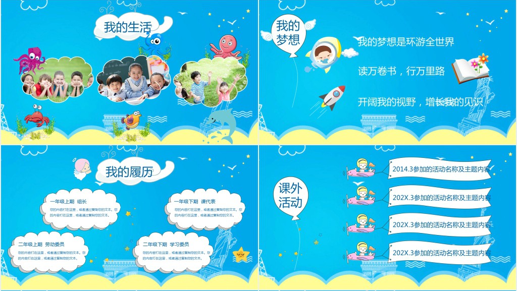 竞选学习委员的自我介绍稿PPT模板 竞选学习委员的自我介绍稿PPT模板