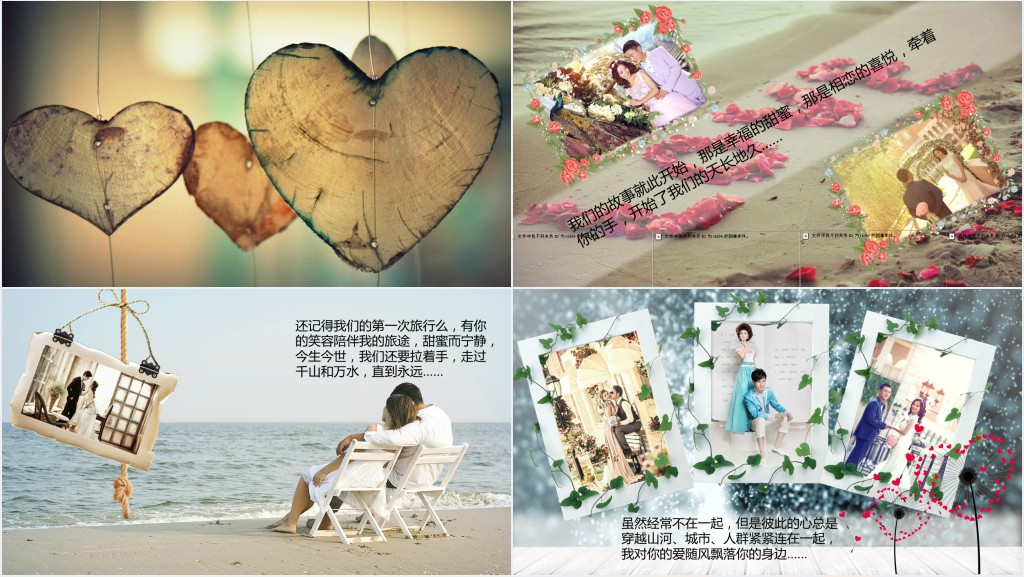 唯美爱情真情告白婚礼PPT婚礼爱情电子相册