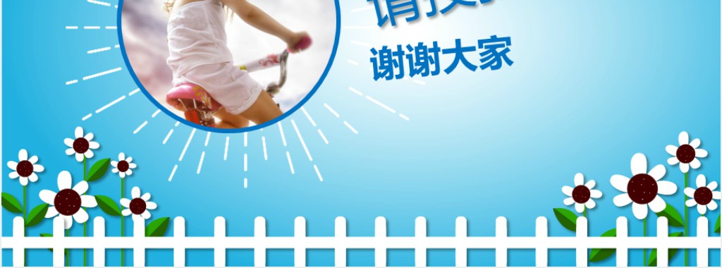 卡通风四年级班长竞选演讲稿PPT模板 卡通风四年级班长竞选演讲稿PPT模板