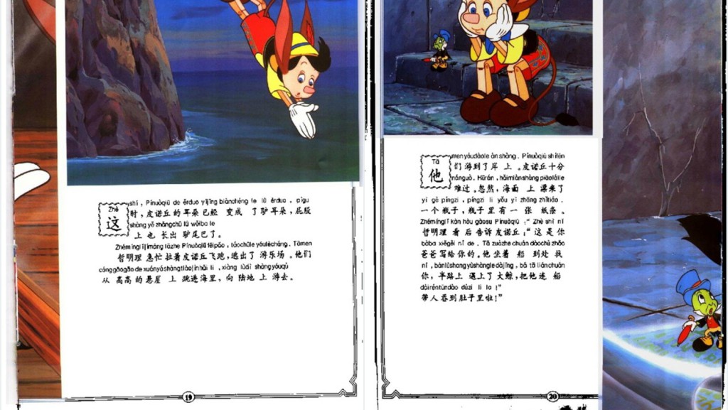 木偶奇遇记的故事