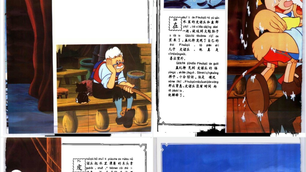 木偶奇遇记的故事