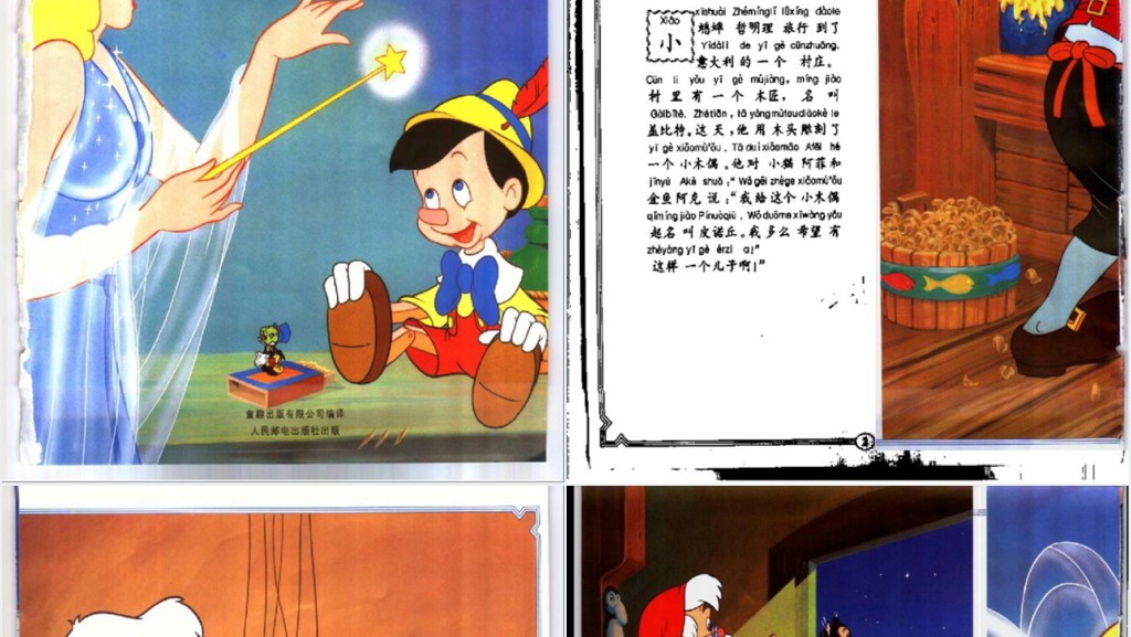 木偶奇遇记的故事