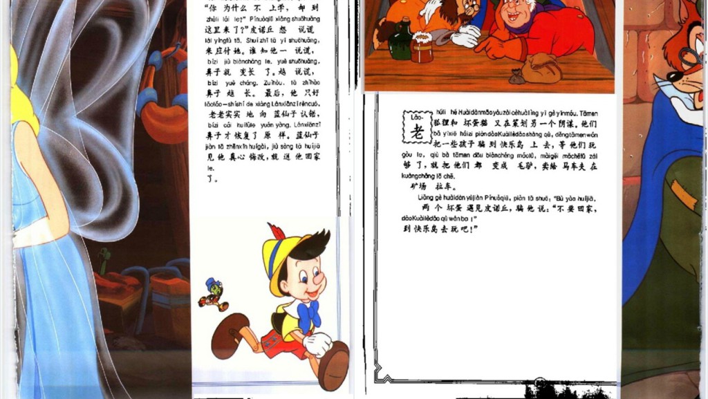 木偶奇遇记的故事