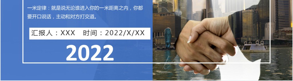 客户积累的八种方法PPT时尚简约风企业培训专题课件模板